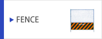 フェンス